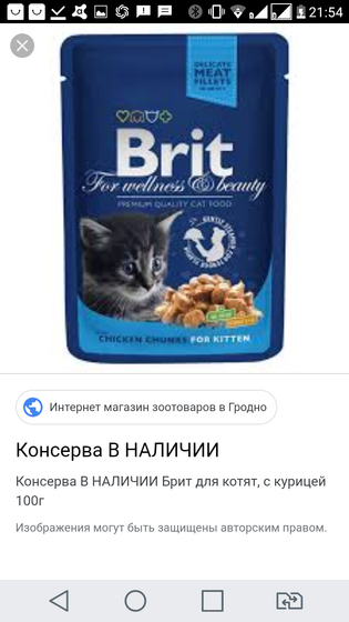 Корм