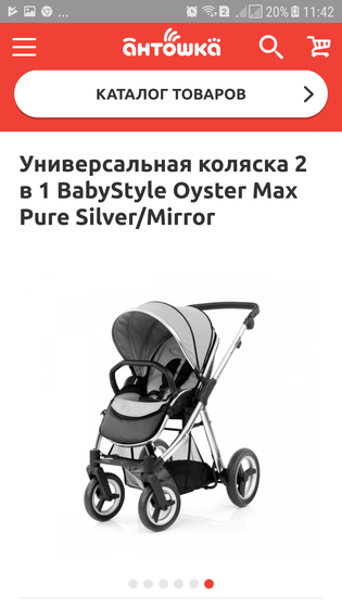 У кого такая коляска - Oyster Max Pure Silver 2 в 1 BabyStyle