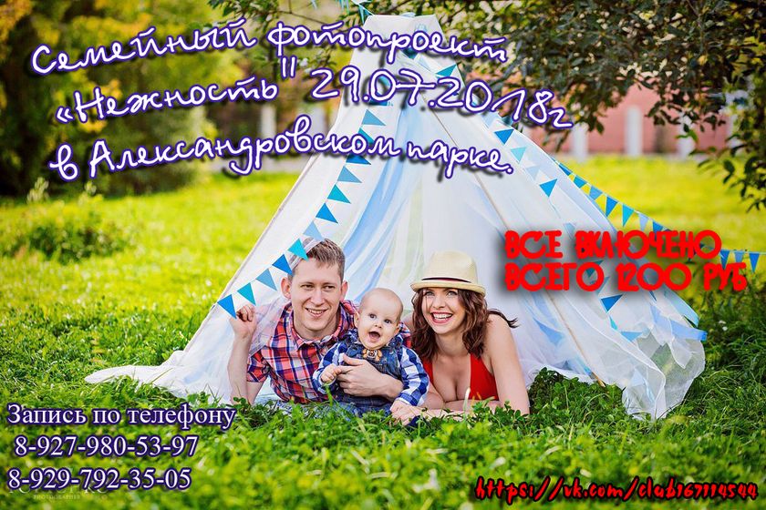 фотопроект нежность УЛЬЯНОВСК
