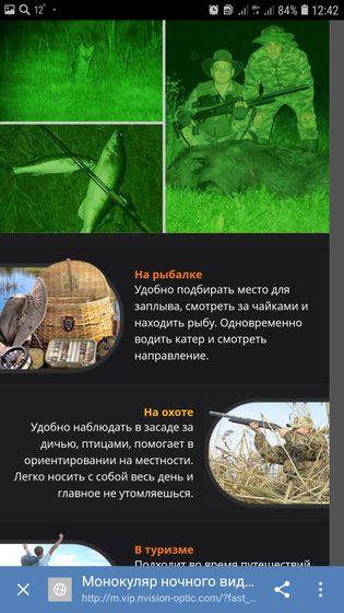Монокуляр