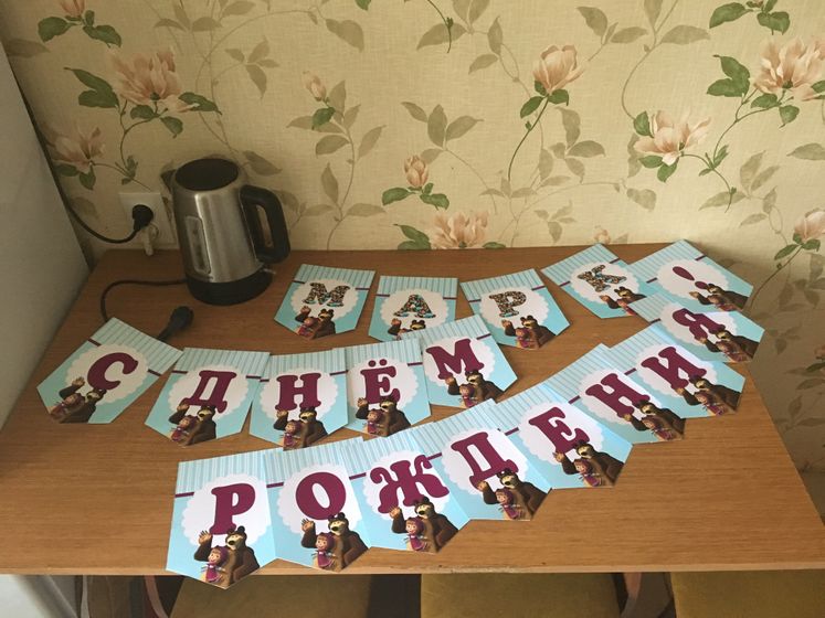 Скоро 3❤️ Готовимся?☀️