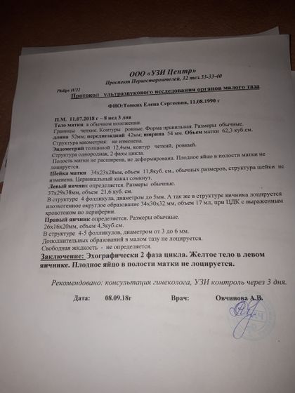 Я просто в шоке и панике.