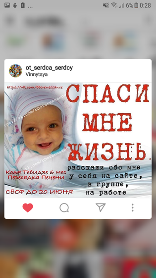 Спасите малыша!