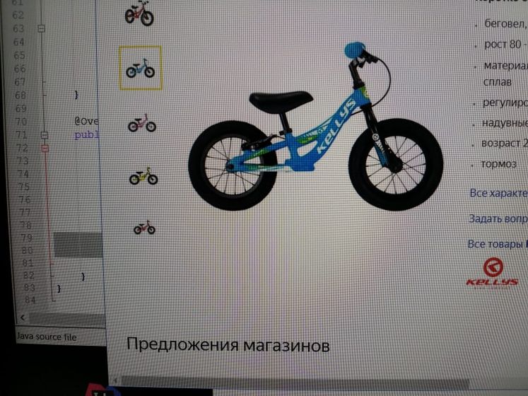 Беговел