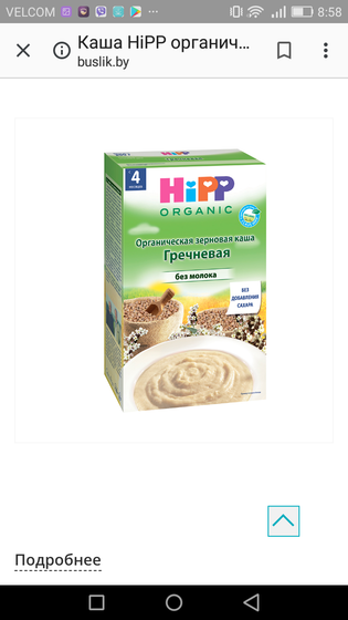 Гречневая каша органик