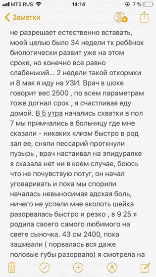 Для тех кто боится преждевременных (часть4