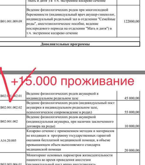 18 роддомЦены....