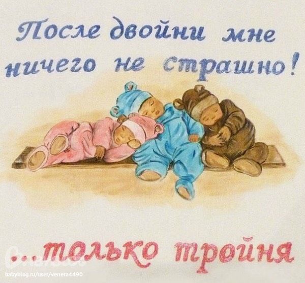 Повеселить