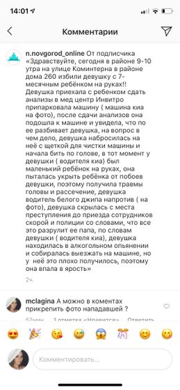Жесть