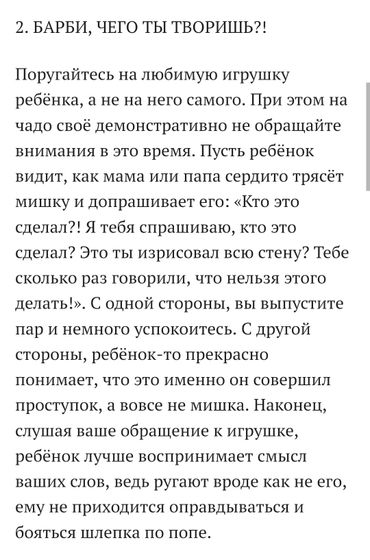 Сдержаться и не накричать на ребёнка... Ну вот как?