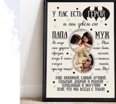 Постер на 23 февраля💝💝💝💝