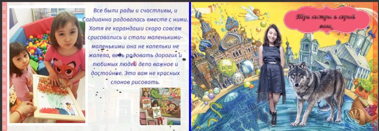 Пост-визитка. Мы делаем сказки