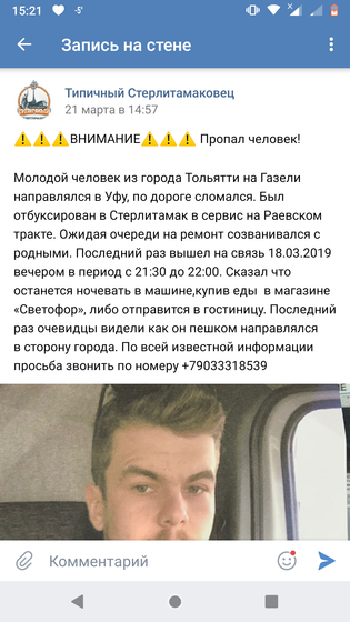Пропал человек! Репост!