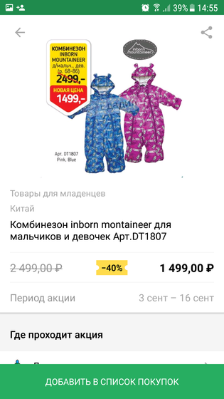 Комбез