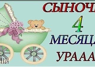 Сегодня, мое солнышко, Тебе