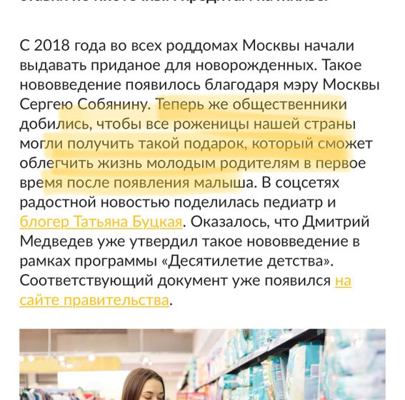 Статья от 7 июля