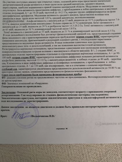 Ээг и слуховые потенциалы.