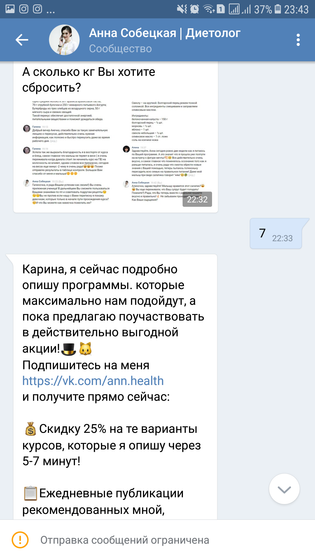 Нажива