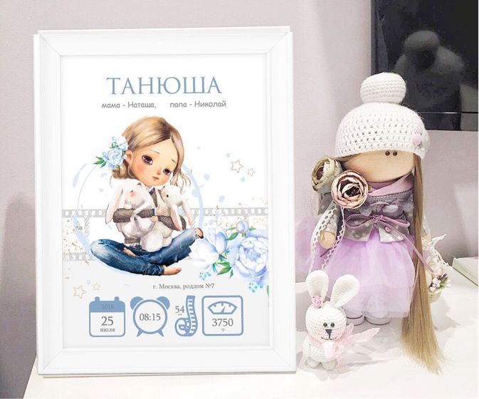 Метрика для малыша 🐰