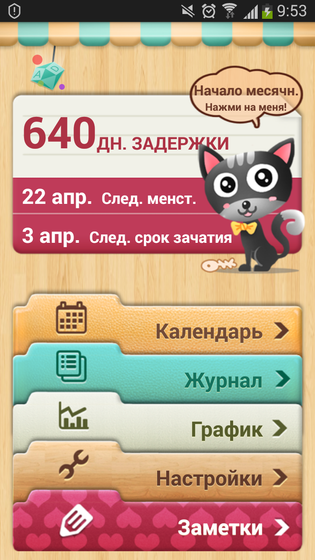 Задержка