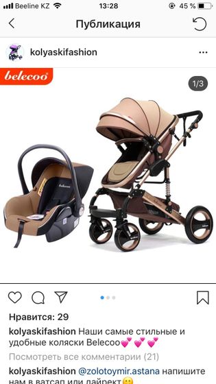 Коляска Belecoo 3в1 и Aimili