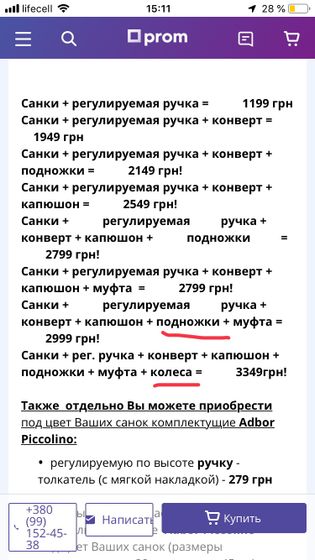 Помогите выбрать санки