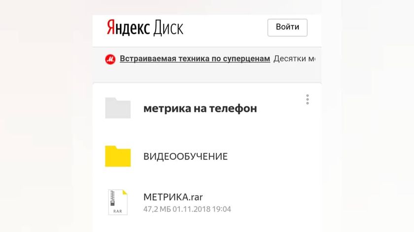 Продажа франшизы метрика
