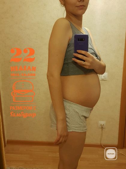 Наши 22 недели!