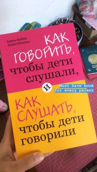Книга для родителей.