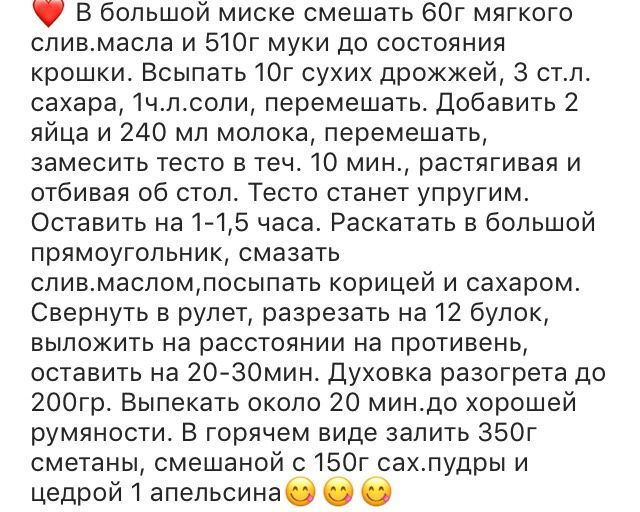Рецептик тем кто просил и нет )