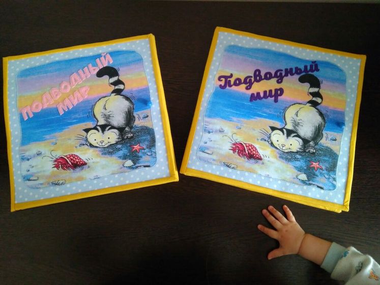 Развивающий планшет ПОДВОДНЫЙ МИР
