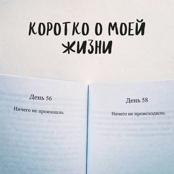 Сил нет?