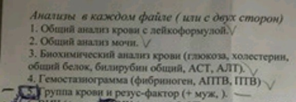 Эко по омс