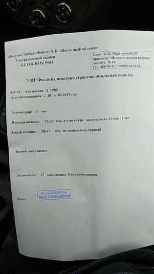 Девочки что думаете какие