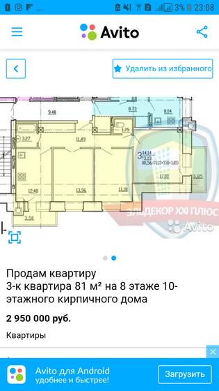 Выбор квартиры...