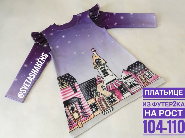 Для одной замечательной и модной девочки ❤️❤️❤️
