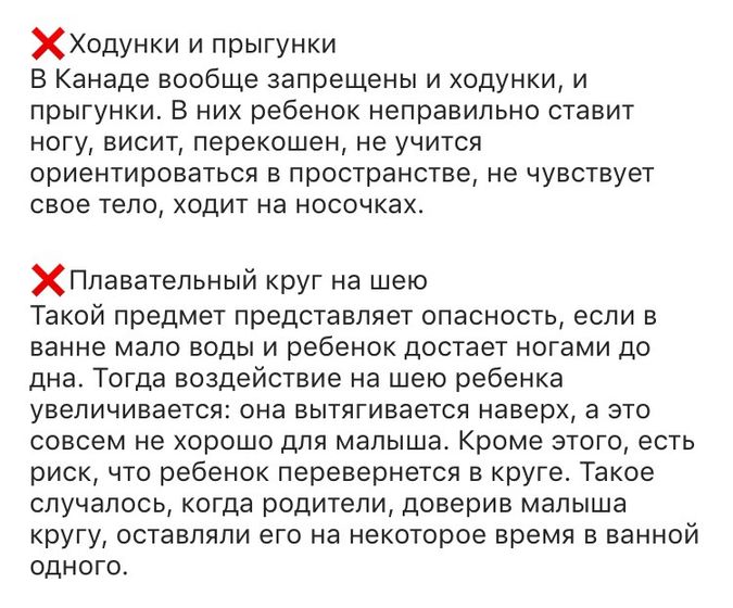 Про ходунки и круг