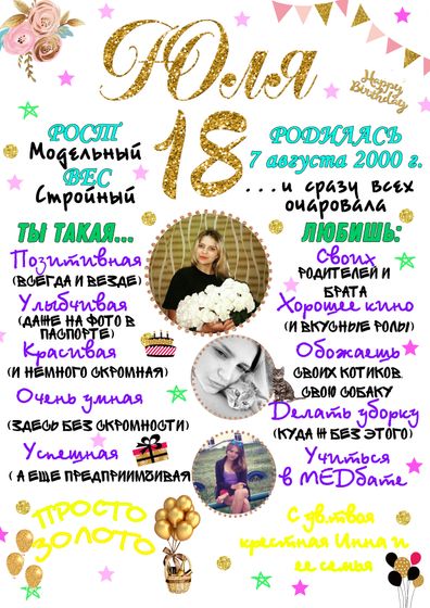 Метрика-Постеры и все для деток и мам и пап