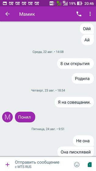 История родов)