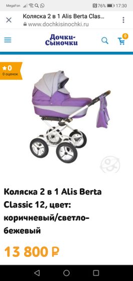 Тема колясок