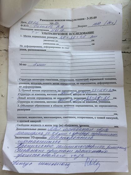 УЗИ