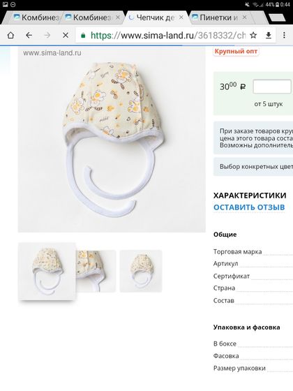 Список одежды