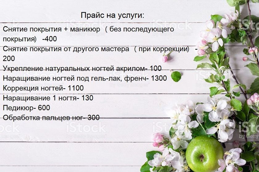 Маникюр, педикюр, ШЕЛЛАК