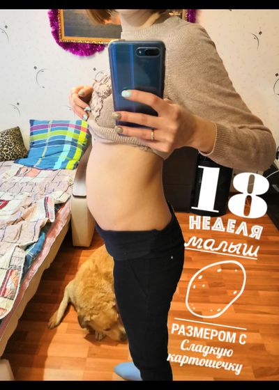 18 неделек счастья - пост на память)