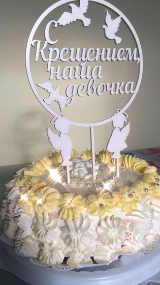 Покажу тоже тортик наш на пол годика и на крещение ??