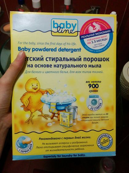 Стирка детских вещей