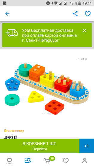 То, что ребенок должен уметь до года
