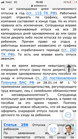 Про внеочередной отпуск после выхода на работу в 1,6 ))
