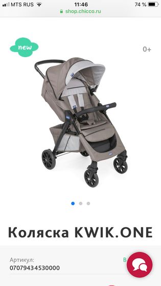 Прогулочная коляска Chicco Kwik. One