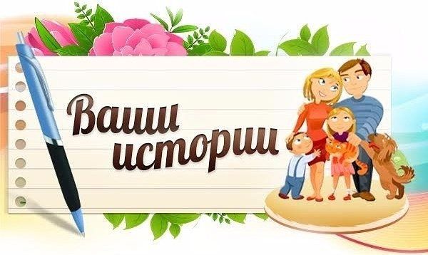 Как и когда вы сообщили родителям/близким о вашей беременности? Дорогие подписчики поделитесь с нами, как сделали это вы! Как с…